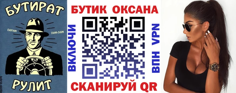 БУТИРАТ BDO  наркота  Емва 