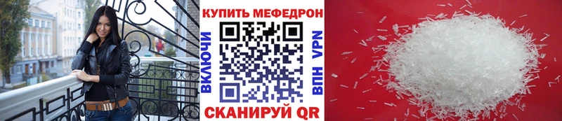 МЕФ кристаллы  KRAKEN ССЫЛКА  Емва  купить  цена 