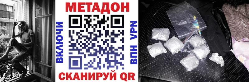 Метадон белоснежный Емва